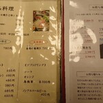 炭焼き うなぎ 喜多川 - 