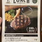 ハンバーグ工房 川越新河岸店 - 