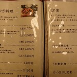 炭焼き うなぎ 喜多川 - 