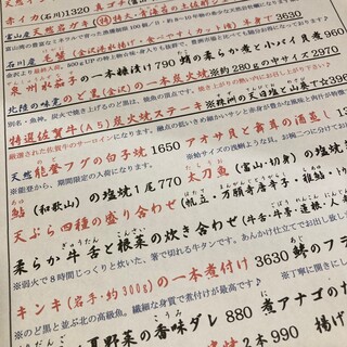 入荷に合わせ、当日のおすすめメニュー約30種をご用意☆