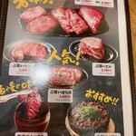 ミスター焼肉 - 