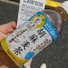 ローソン 横浜生麦五丁目店