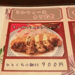 Haikaraya - ミルフィーユカツ定食 900円