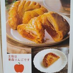 赤い林檎・おきな屋 イオンタウン能代店 - 