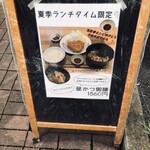 ポンチ軒 - メニュー看板