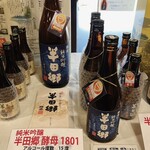 國盛 酒の文化館 - 純米吟釀 半田郷酵母1801