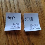 かみあり製麺 - 