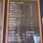 グレープショップ ココロ - ドリンクメニュー