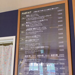 グレープショップ ココロ - パフェメニュー