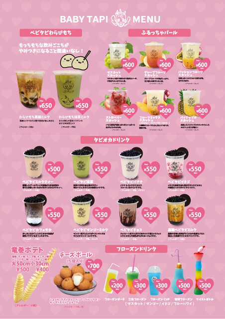 ベビタピジュエル　10個入り　新品未開封 BABY TAPI ベビタピジュエル 10個入り - メルカリ