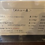 なかぶ庵 - メニューです