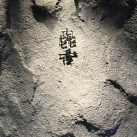 焼肉㐂舌 南船場 - 