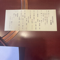 八幸 - 