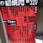 スタンド 八とり - 