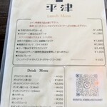 古民家レストラン 平津 - 