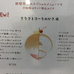 かき氷店 小桃 - 