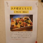 京極寿司 - メニュー（2023/07）