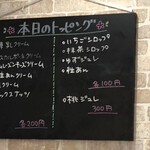 かき氷店 小桃 - ここに自家製グラハムを是非っ！！！