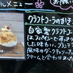 かき氷店 小桃 - 