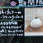 かき氷店 小桃 - 意外とザクザククランブルもお気に入り！歯応えあって、これトッピングにもあったら嬉しいなぁ！