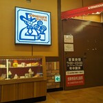 コメダ珈琲店 - 