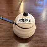 二代目 藤巻激城 - 