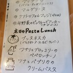 Italian Bar ANCORA - ランチメニュー。