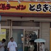 家系ラーメン とらきち家
