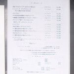 レストラン・サカキ - メニュー