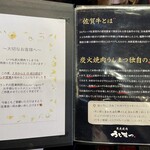 炭火焼肉うしまつ - 