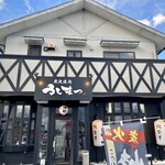 炭火焼肉うしまつ - 