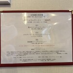 二代目 藤巻激城 - 