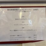 二代目 藤巻激城 - 