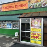 SAKURA DINING - 