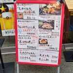 かいせんどころ 梁 - メニューボード