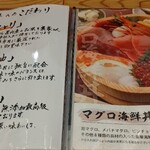 かいせんどころ 梁 - メニュー