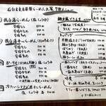 石臼玄麦自家製らーめん 丸竈 - メニュー例