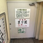 カレー屋 パクパクもりもり - 