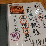 かいせんどころ 梁 - 今回はこいつに決めた！（笑）