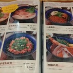 かいせんどころ 梁 - メニュー