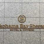 Yokohama Beishieraton Hoteru Ando Tawazu - 