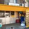 済州島キムチ 山下商店