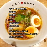 Ra-Men Kado Kura - アップ