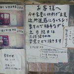 今井食堂 - 店舗前メニュー案内等