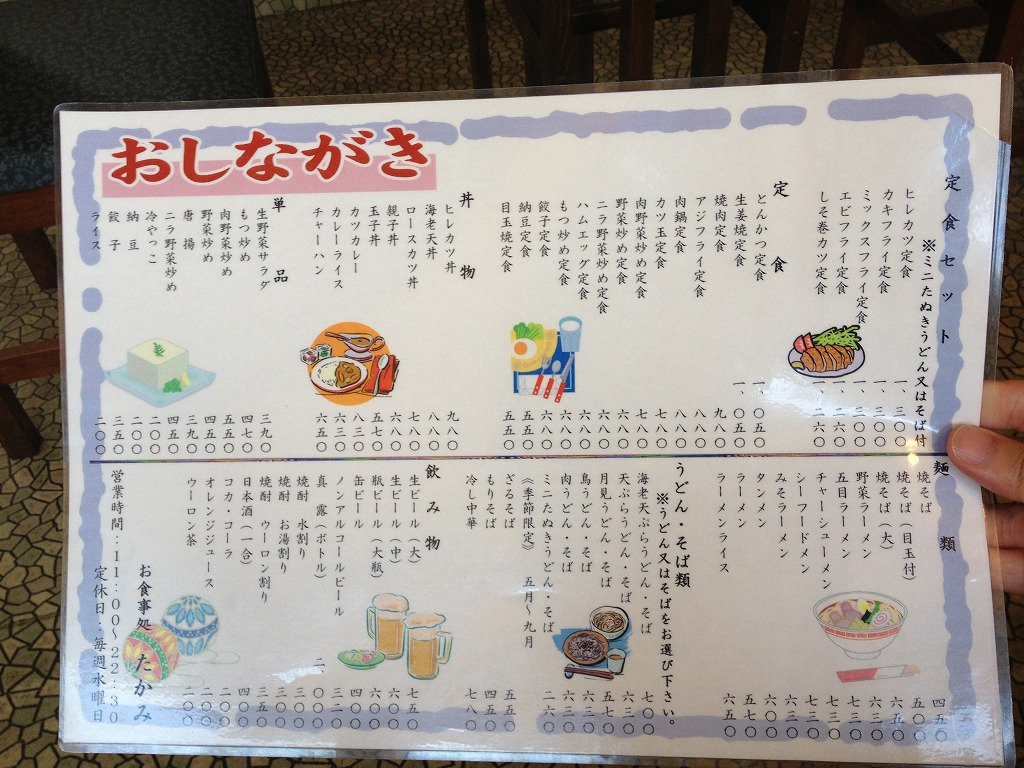たかみ name=