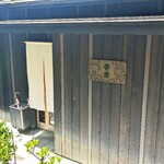鼎 斉吉 - 入口