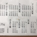 河金 千束店 - メニューです。