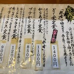 飯の肴 てらや - 