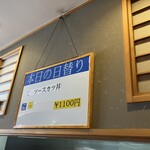 飯の肴 てらや - 