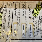 飯の肴 てらや - 